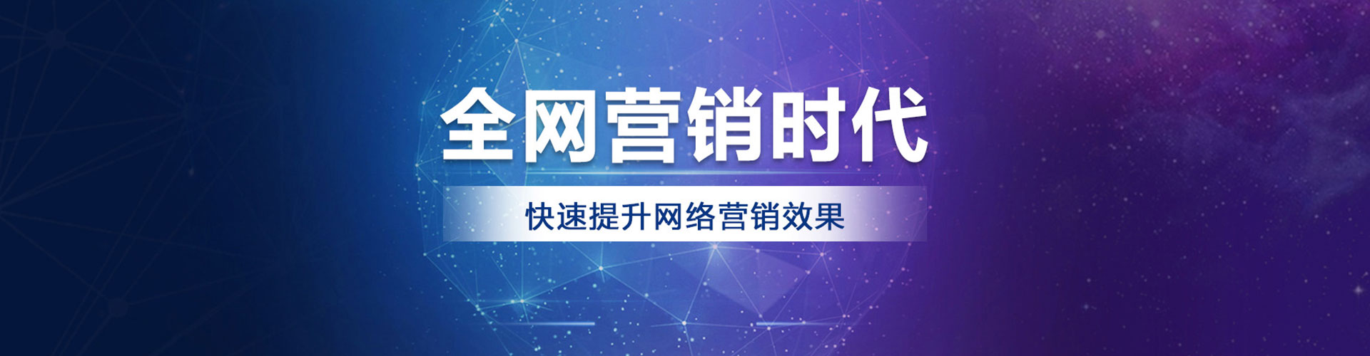 观音百度运营推广